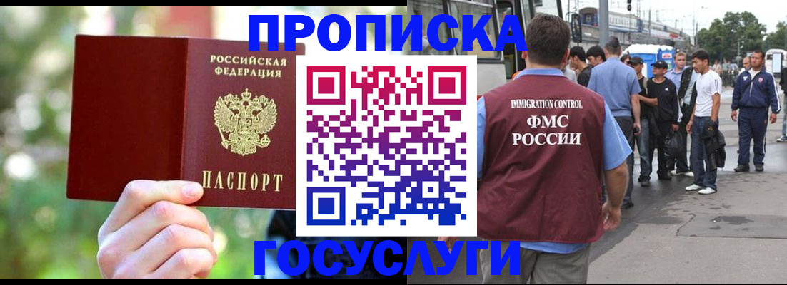 прописка поиск в Строителе