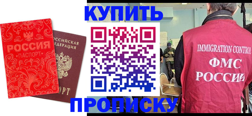 миграционный учет в Строителе