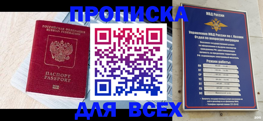 найти адрес прописки в Строителе