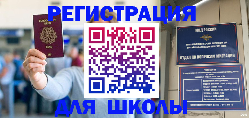 регистрация для дет. сада в Строителе