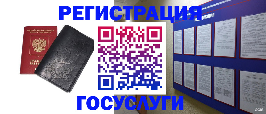 временная регистрация гарантия в Строителе
