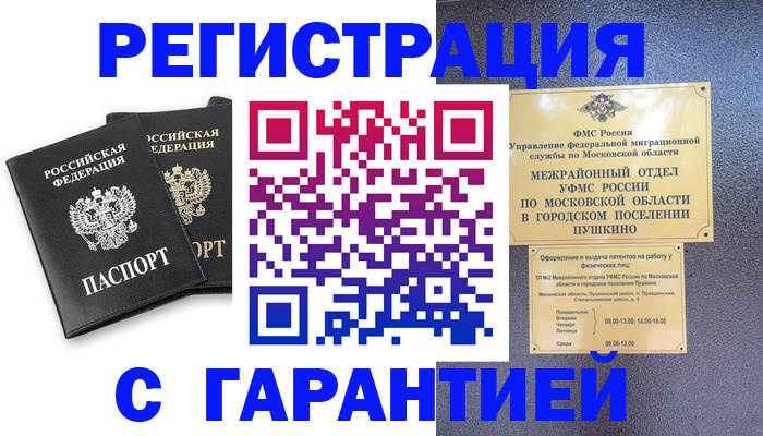 найти адрес прописки в Строителе