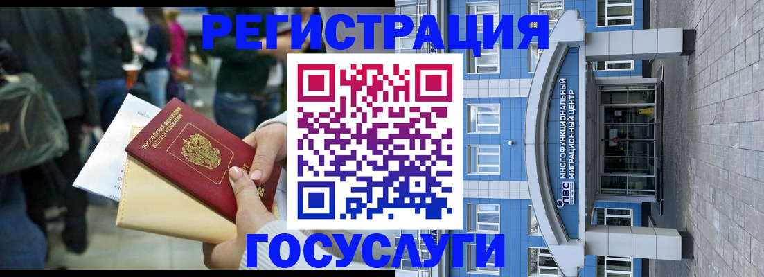 временная регистрация собственник в Строителе