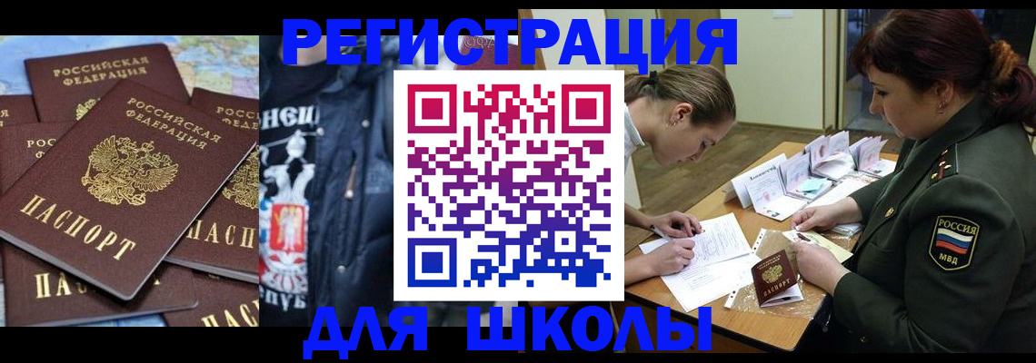прописка в квартире в Строителе