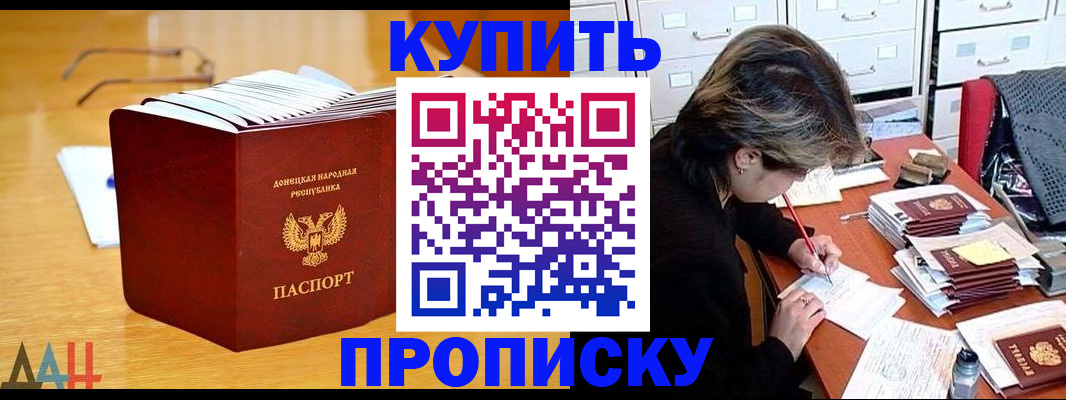 прописка от собственника в Строителе